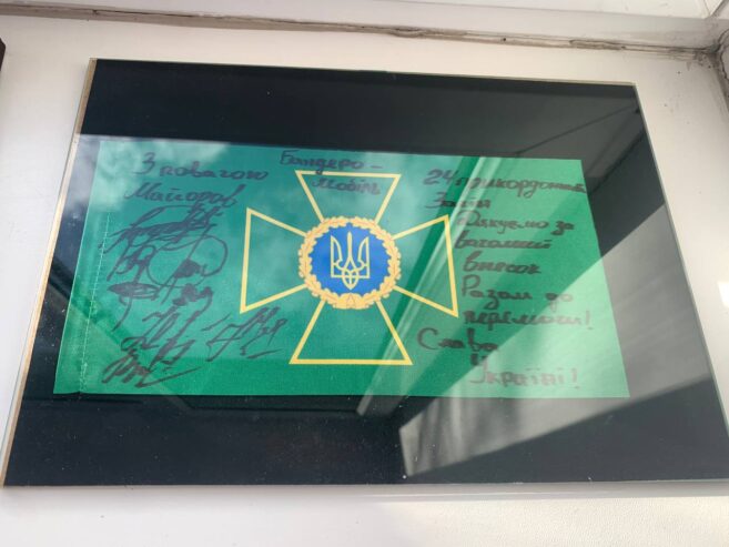 Chevrons and coat of arms with the signature of the 24th border detachment of the Armed Forces of Ukraine